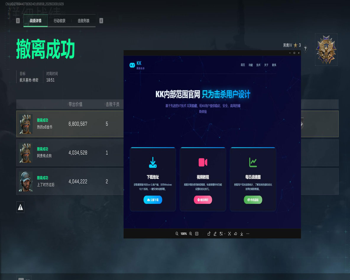 三角洲辅助哪里买软件效果